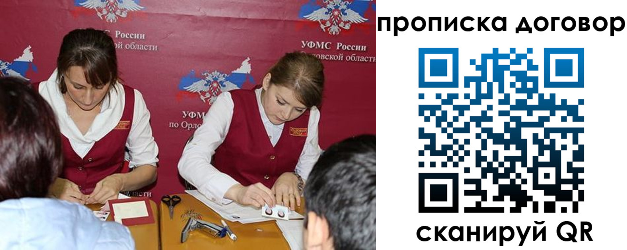 прописка от собственника в Елизово