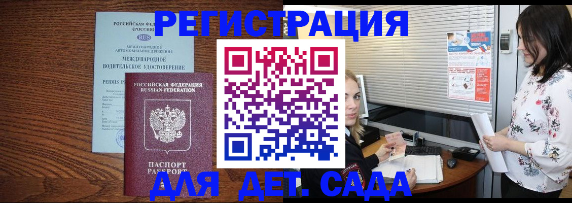 временная регистрация адрес в Елизово